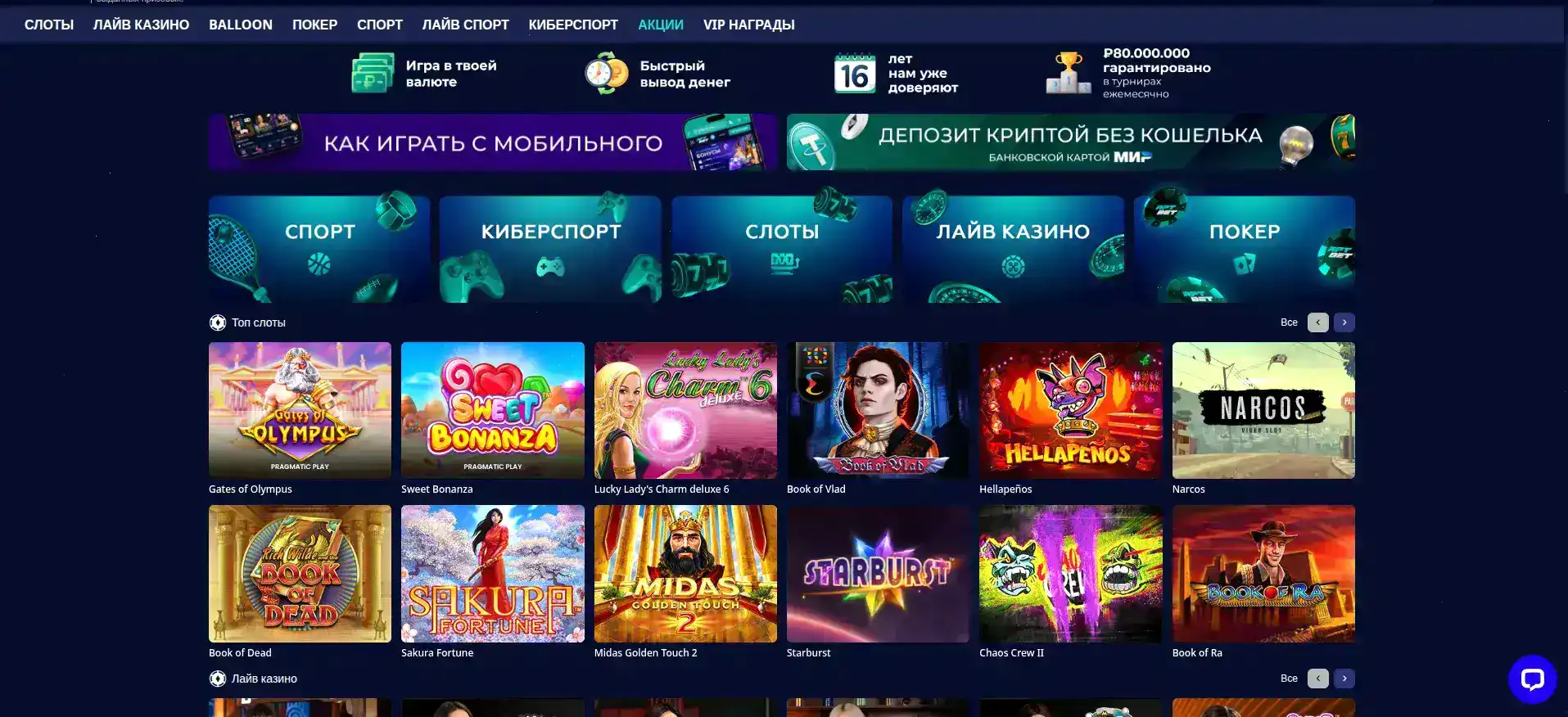 Интерфейс казино Чудо Слот с игровым полем